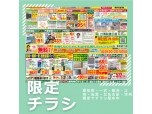 有限会社有松塗工店