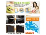 株式会社ヒロネット