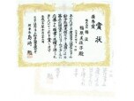 株式会社福住