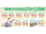 株式会社アイテリアナカムラ