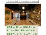 株式会社　ホームテック