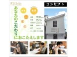 株式会社中居工務店