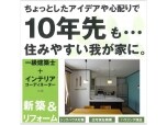 株式会社中居工務店