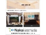 株式会社中居工務店