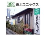 株式会社東北ユニックス