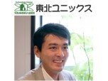 株式会社東北ユニックス