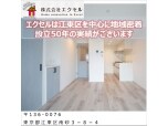 株式会社エクセル