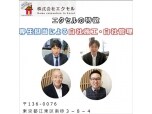 株式会社エクセル