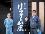 オノテックライフデザイン株式会社