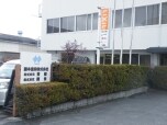 藤本窯業株式会社