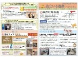 株式会社花村材木店