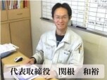 株式会社ホクエイシステム