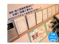 株式会社ホクエイシステム