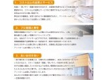 株式会社アットホーム