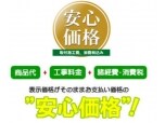株式会社　番場建築