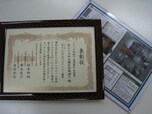 株式会社　油久