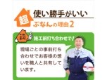 株式会社日本美装