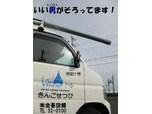 株式会社 金吾設備（リフォームスタジオきんご）