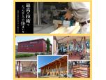 タガハウス株式会社