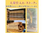 タガハウス株式会社