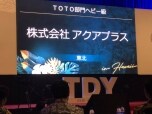 株式会社アクアプラス（アクアE-スタジオ）