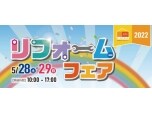 日本ガス住設株式会社