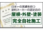 エスケーハウス株式会社