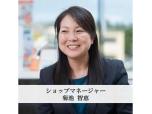 岩手共販株式会社（LIXILリフォームショップ 岩手共販）