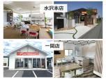 岩手共販株式会社（LIXILリフォームショップ 岩手共販）