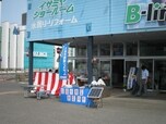 株式会社イサミヤ