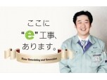 株式会社イー・ナック