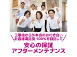 株式会社桃栗柿屋