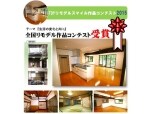 有限会社彩建築工房