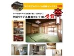 有限会社彩建築工房