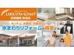 株式会社笠原建設