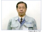 株式会社 吉川商店（総合屋根外装工事業）