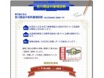 株式会社 吉川商店（総合屋根外装工事業）