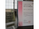 石田リフォームネット株式会社