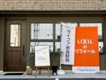 株式会社インテコ（LIXILリフォーム　ライファ奈良駅前）