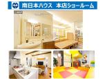 南日本ハウス株式会社