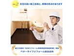 有限会社八戸水洗サービス