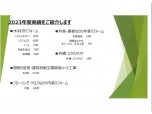 株式会社 リテックス