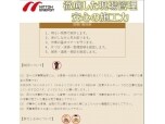 日東エネルギー株式会社