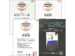 日東エネルギー株式会社