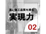 東京ガスリノベーション株式会社