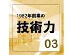 東京ガスリノベーション株式会社