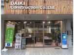 大起建設株式会社