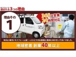 東協設備株式会社（あかべこりふぉーむ）
