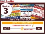 東協設備株式会社（あかべこりふぉーむ）