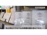 株式会社タケセン